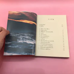 ใช้ชีวิตต่อไปไม่ว่าจะเกิดอะไรขึ้น - Morefin รูปที่ 9
