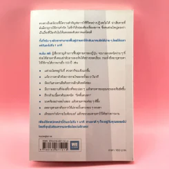 แค่วันละ 1 นาที เปลี่ยนสายตาแย่ให้กลับเป็นเยี่ยม - คนโนะ เซชิ รูปที่ 13