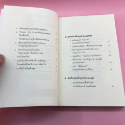 ชีวิตดีขึ้นทุกๆด้านด้วยการจัดบ้านแค่ครั้งเดียว 2 - คนโด มาริเอะ รูปที่ 9