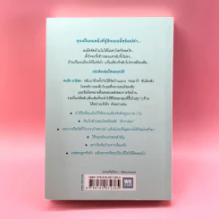 ชีวิตดีขึ้นทุกๆด้านด้วยการจัดบ้านแค่ครั้งเดียว 2 - คนโด มาริเอะ รูปที่ 16