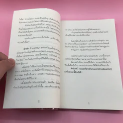 มีความเก่งอยู่กับตัว กลัวอะไร - ไทธัช วัชโรทร รูปที่ 11