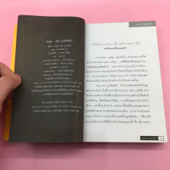 สาระ-เลว ลูกศิษย์รัก + สาระ-ดี ลูกศิษย์รัก- อ.อนุชิต (เตร) มุรธาทิพย์ รูปที่ 8