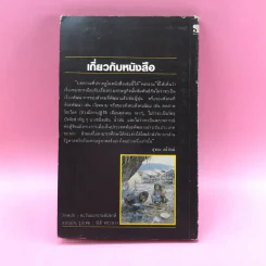เศรษฐกิจ; การเมือง: ความสัมพันธ์และผลสะเทือนต่อสังคม รูปที่ 11