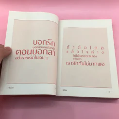 Club Friday บอกเท่าไหร่ไม่จำ คำซ้ำๆที่ย้ำมา 10 ปี - ดีเจพี่ฉอด - พี่อ้อย รูปที่ 14