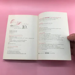 Club Friday บอกเท่าไหร่ไม่จำ คำซ้ำๆที่ย้ำมา 10 ปี - ดีเจพี่ฉอด - พี่อ้อย รูปที่ 15