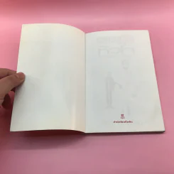 คู่มือถอดรหัสหัวใจ ตัวตนและคนรอบข้าง - นิคกี้ ริรัญพัฒน์ รูปที่ 6