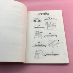 นักสืบ 5 นาที - Ken Weber รูปที่ 9