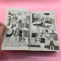 จูบละ 5,000 ฉันรักเธอ ฉบับรวมเล่ม เล่มเดียวจบ รูปที่ 10