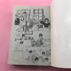 จูบละ 5,000 ฉันรักเธอ ฉบับรวมเล่ม เล่มเดียวจบ รูปที่ 11