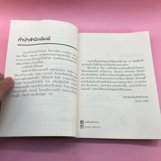 ฝึกให้ไม่เผลอ - พระริวโนะสุเกะ โคะอิเกะ รูปที่ 12