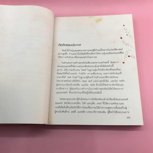 เดอะพาวเวอร์ - รอนดา เบิร์น รูปที่ 12