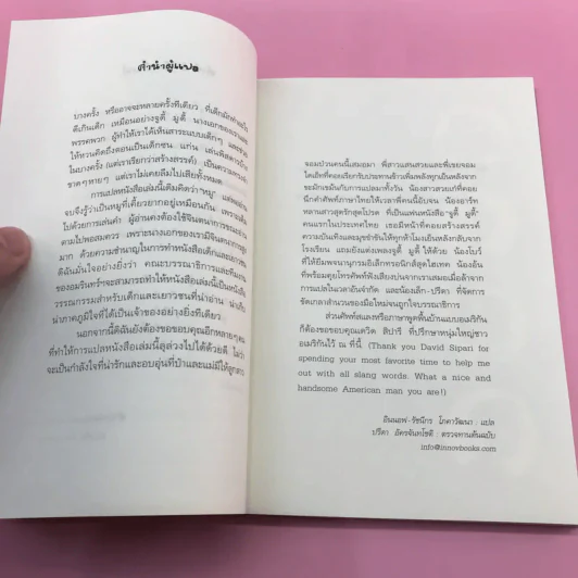 จูดี้ มูดี้ Judy Moody เล่ม 1 ตอน สาวน้อยอารมณ์บูด - เมแกน แมคโดนัลด์ รูปที่ 9