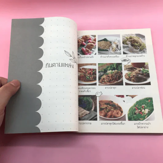How to Cook เรียนในจาน - นิมล รูปที่ 12