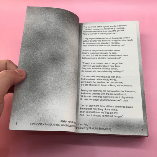 นักเล่าเรื่องก่อนรุ่งสาง 2 ภาษา - จุฑา สุวรรณมงคล และ มิ ยู (บรรณาธิการ) รูปที่ 16