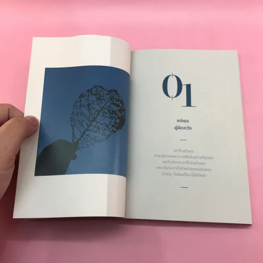 ขอบคุณที่ผ่านเข้ามาและขอโทษที่รักษาไว้ไม่ได้ - Octobrae รูปที่ 12