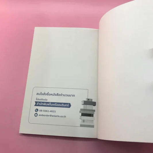 ขอบคุณที่ผ่านเข้ามาและขอโทษที่รักษาไว้ไม่ได้ - Octobrae รูปที่ 14