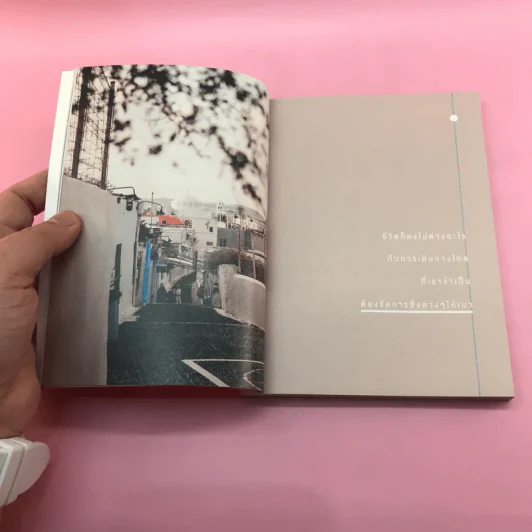 ใช้ชีวิตต่อไปไม่ว่าจะเกิดอะไรขึ้น - Morefin รูปที่ 15