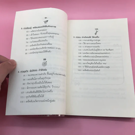 มีความเก่งอยู่กับตัว กลัวอะไร - ไทธัช วัชโรทร รูปที่ 9