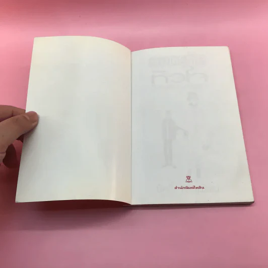 คู่มือถอดรหัสหัวใจ ตัวตนและคนรอบข้าง - นิคกี้ ริรัญพัฒน์ รูปที่ 6