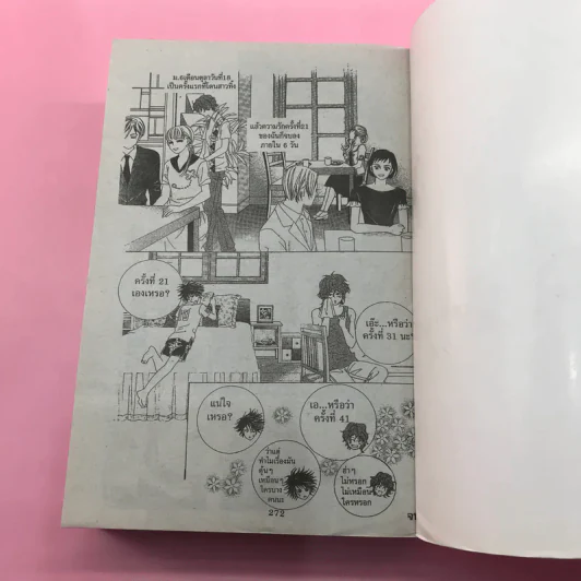 จูบละ 5,000 ฉันรักเธอ ฉบับรวมเล่ม เล่มเดียวจบ รูปที่ 11