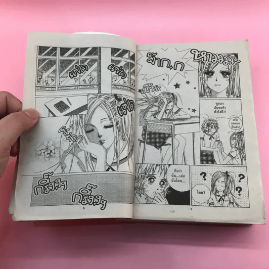 จูบละ 5,000 ฉันรักเธอ ฉบับรวมเล่ม เล่มเดียวจบ รูปที่ 9