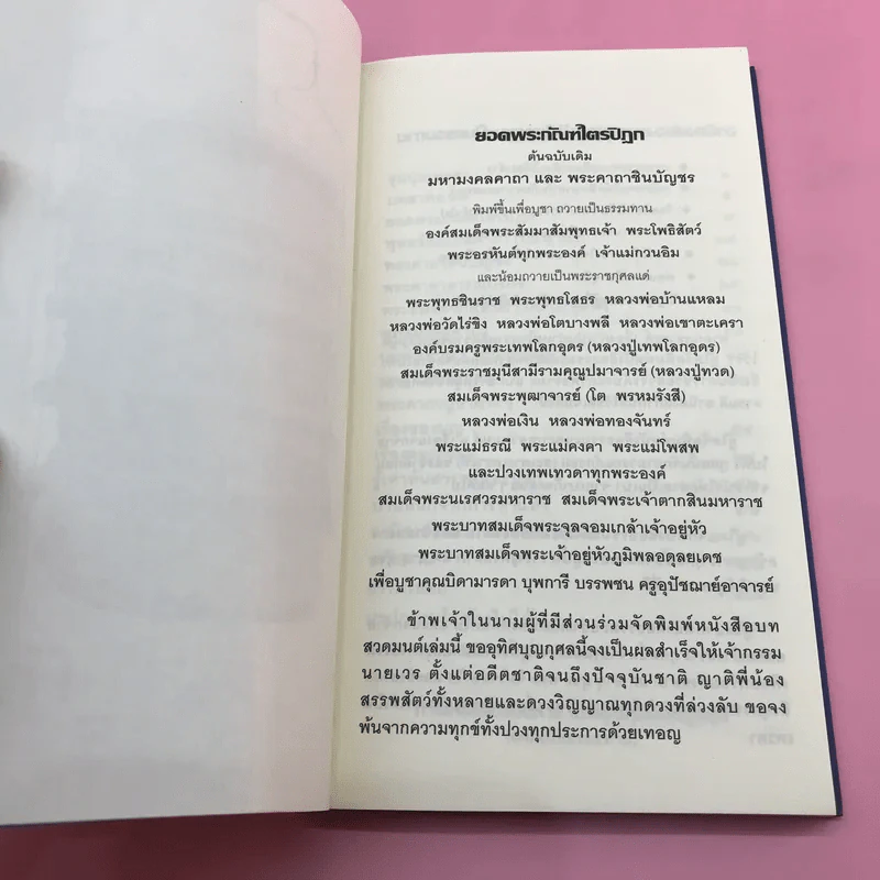 เสบียงทิพย์ รูปที่ 7