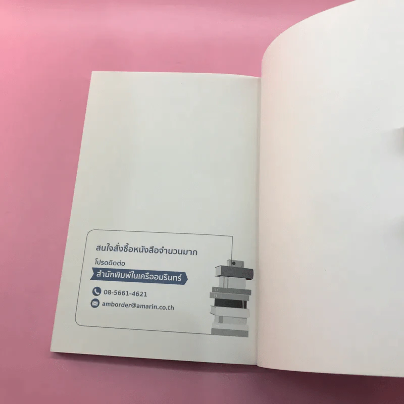 ขอบคุณที่ผ่านเข้ามาและขอโทษที่รักษาไว้ไม่ได้ - Octobrae รูปที่ 14
