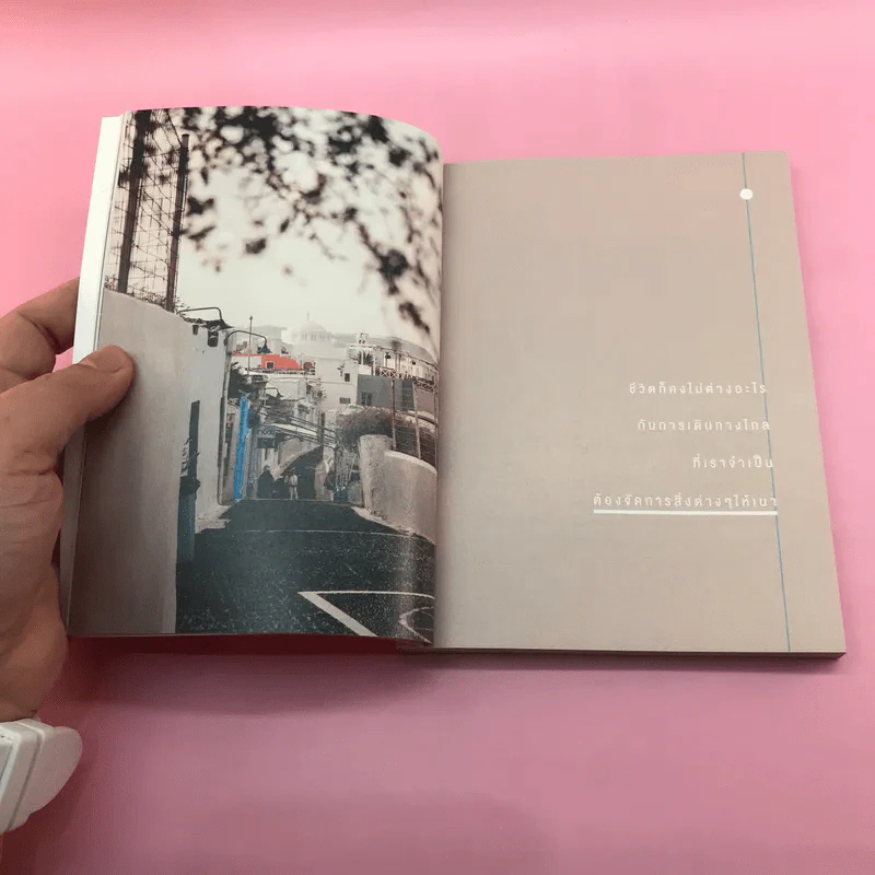 ใช้ชีวิตต่อไปไม่ว่าจะเกิดอะไรขึ้น - Morefin รูปที่ 15