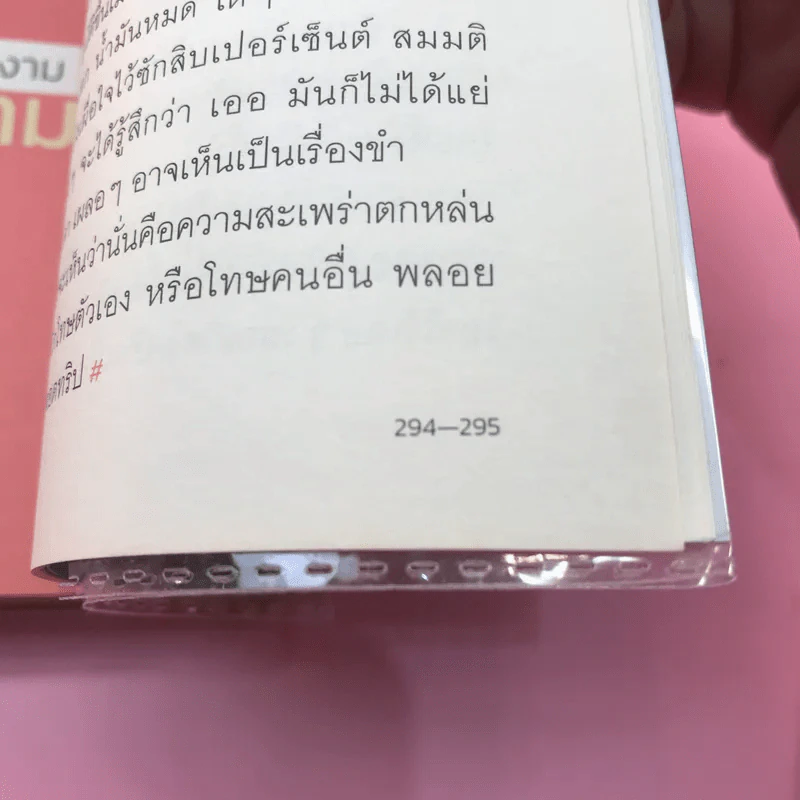 อย่าหาว่าน้าสอน - น้าเน็ก & เนิฟ รูปที่ 11