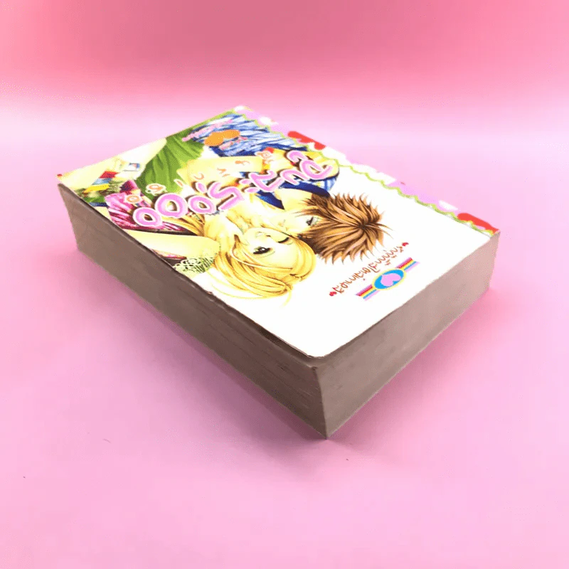 จูบละ 5,000 ฉันรักเธอ ฉบับรวมเล่ม เล่มเดียวจบ รูปที่ 5