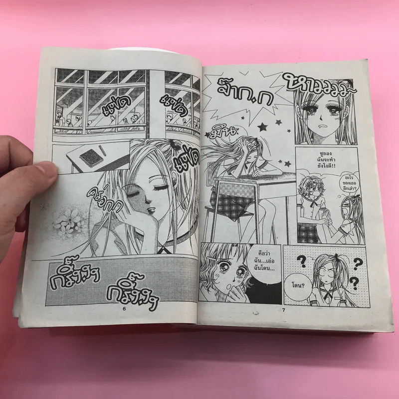 จูบละ 5,000 ฉันรักเธอ ฉบับรวมเล่ม เล่มเดียวจบ รูปที่ 9