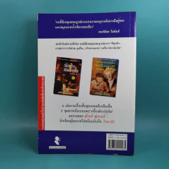 รหัสคดี 17 แผนซ้อนย้อนแผน - เรืองเดช จันทรคีรี รูปที่ 2