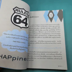 เคล็ดลับความสำเร็จ คิดดี ไม่มีแพ้ - เพ็นทรทัย รูปที่ 11