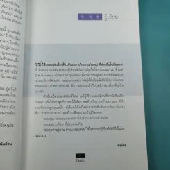 ผีหลอก (อำพรางอำยวน) - สรจักร รูปที่ 12