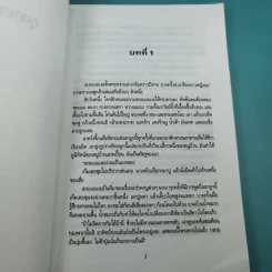 ภูเขาอาถรรพ์ - ชาห์นอน อหฺมัด รูปที่ 10