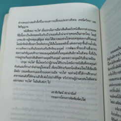 ภูเขาอาถรรพ์ - ชาห์นอน อหฺมัด รูปที่ 9
