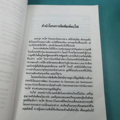 ภูเขาอาถรรพ์ - ชาห์นอน อหฺมัด รูปที่ 8