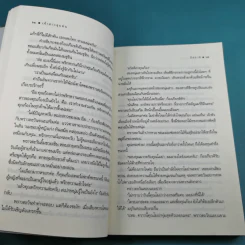เจ้าสาวลุยฝน - อิสย่าห์ รูปที่ 11