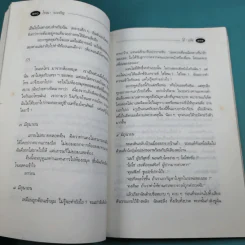 โอ้! อลิซ - โรจนา นาเจริญ รูปที่ 14