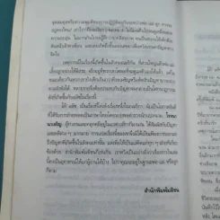 โอ้! อลิซ - โรจนา นาเจริญ รูปที่ 10