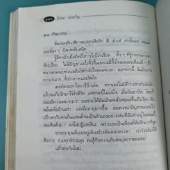 โอ้! อลิซ - โรจนา นาเจริญ รูปที่ 15
