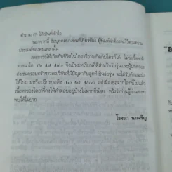 โอ้! อลิซ - โรจนา นาเจริญ รูปที่ 12