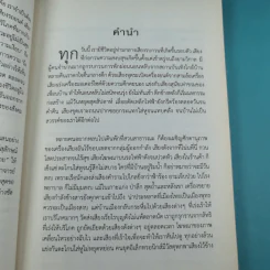 พลังความเงียบ เปิดพื้นที่เพื่อความสร้างสรรค์ รูปที่ 12