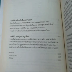 พลังความเงียบ เปิดพื้นที่เพื่อความสร้างสรรค์ รูปที่ 9