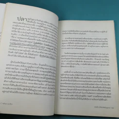 พลังความเงียบ เปิดพื้นที่เพื่อความสร้างสรรค์ รูปที่ 15