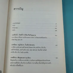 พลังความเงียบ เปิดพื้นที่เพื่อความสร้างสรรค์ รูปที่ 8
