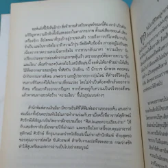 พลังความเงียบ เปิดพื้นที่เพื่อความสร้างสรรค์ รูปที่ 11