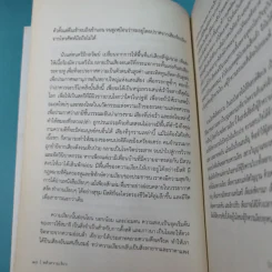 พลังความเงียบ เปิดพื้นที่เพื่อความสร้างสรรค์ รูปที่ 13