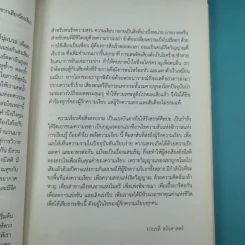 พลังความเงียบ เปิดพื้นที่เพื่อความสร้างสรรค์ รูปที่ 14