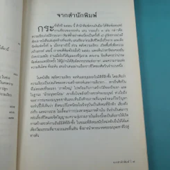พลังความเงียบ เปิดพื้นที่เพื่อความสร้างสรรค์ รูปที่ 10